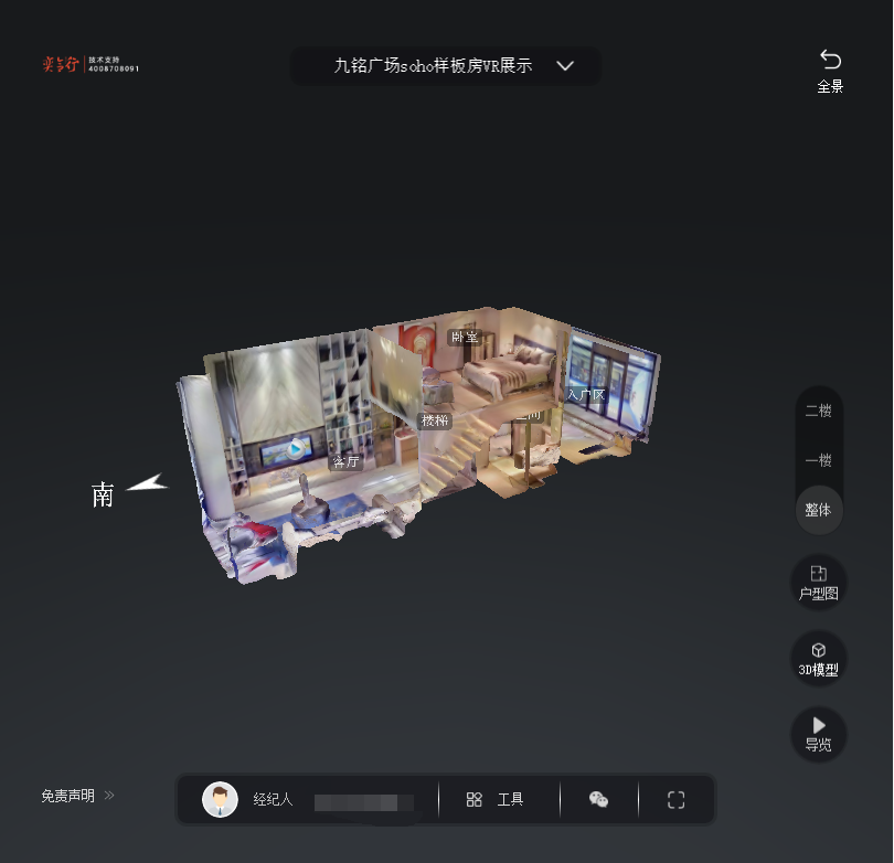 甘肃九铭广场SOHO公寓VR全景案例
